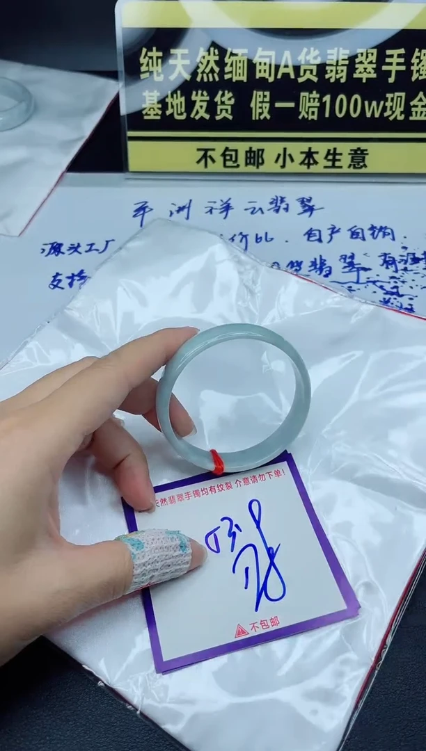 定制翡翠未镶嵌我