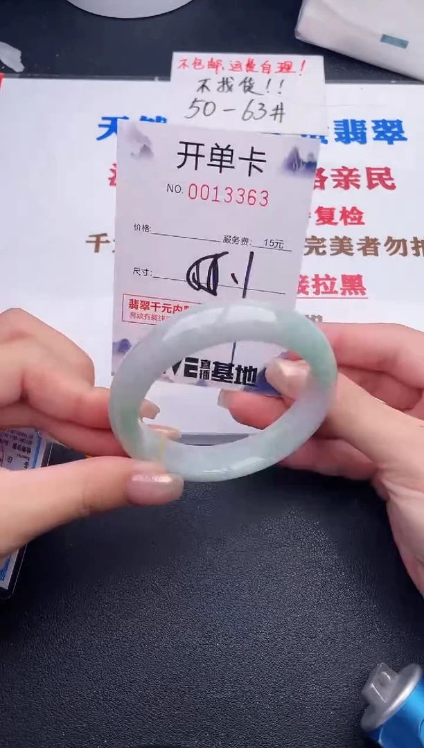 未镶嵌手镯翡翠63