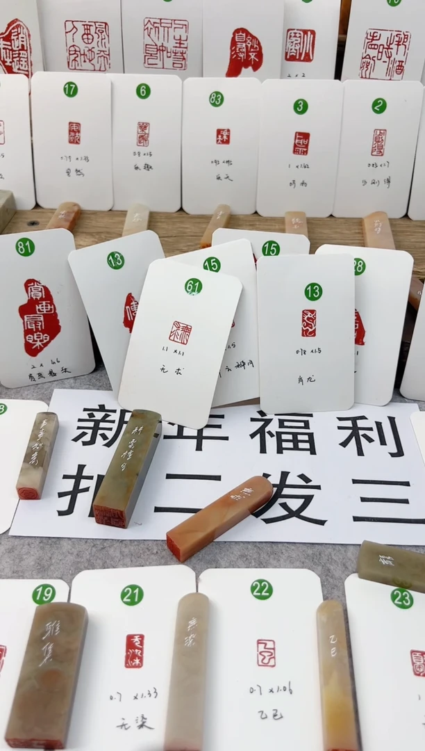 【闪购商品】伊犁石印石       三方    成品