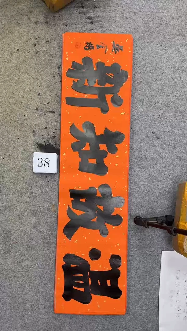 书法38四尺对开吴金彬书法