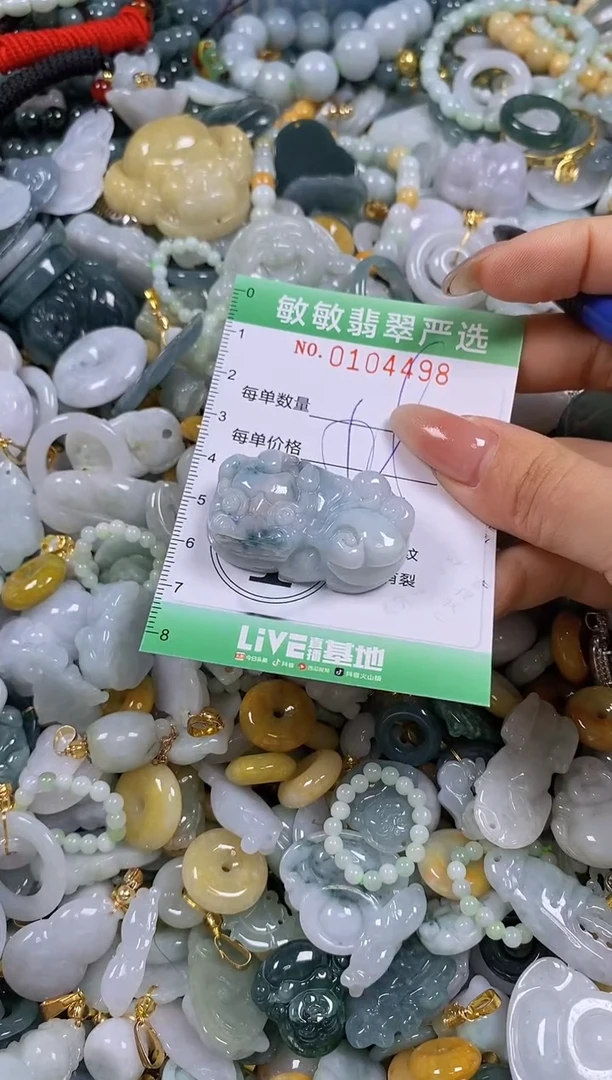 【闪购商品】翡翠颈饰未镶嵌闪购0104498