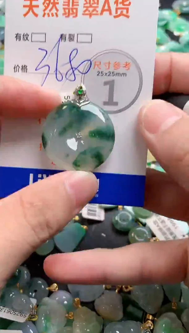 颈饰18K金镶嵌翡翠0584573701