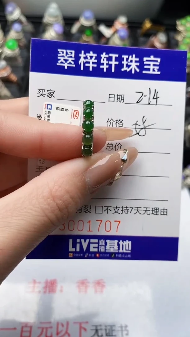 【闪购商品】翡翠戒指银S925镶嵌/1707