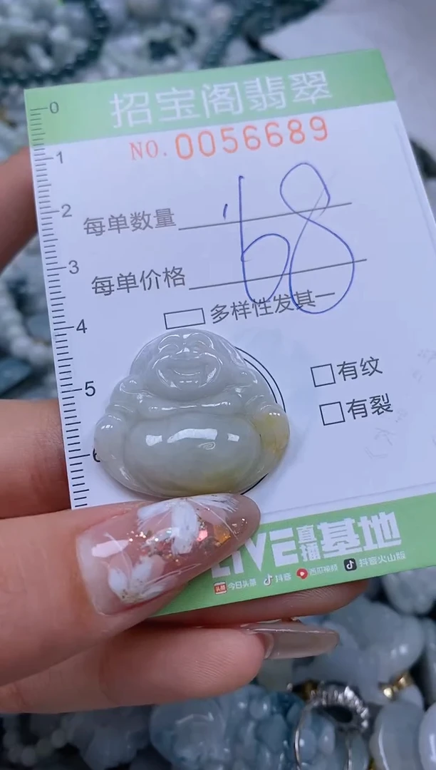 【闪购商品】翡翠颈饰未镶嵌闪购商品0056689