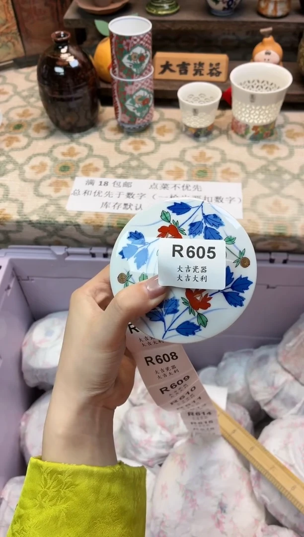 瓷器杨*萍   R605