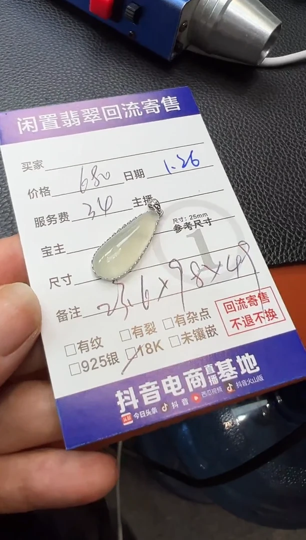 【闪购商品】翡翠吊坠(不含链)18K金镶嵌福瓜