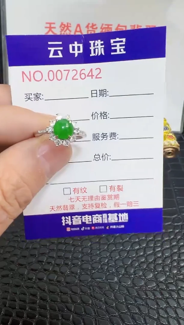 银S925镶嵌戒指翡翠2642