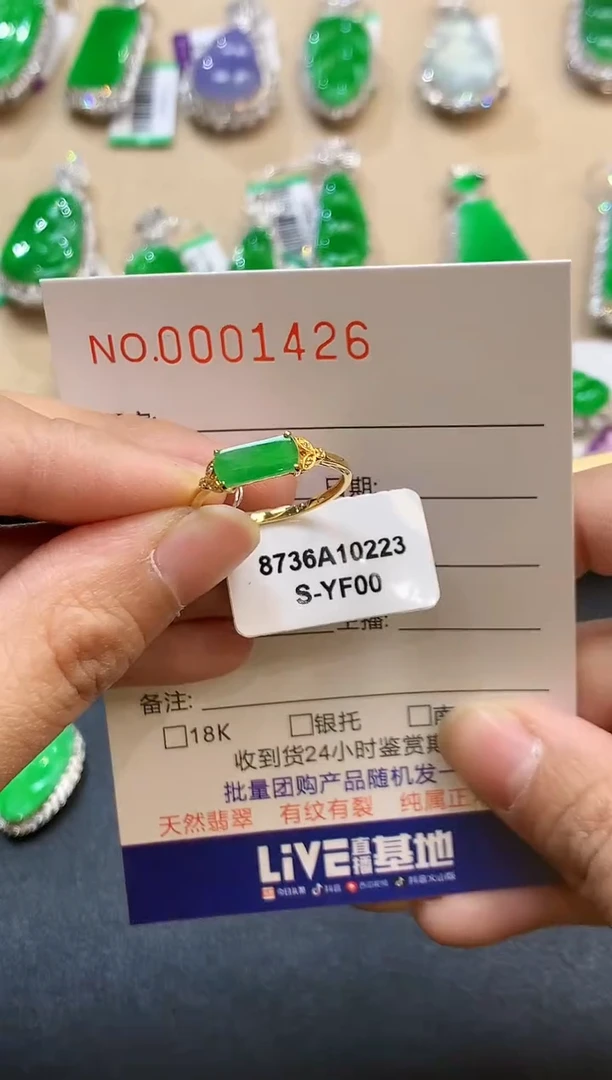 【闪购商品】翡翠戒指18K金镶嵌1426