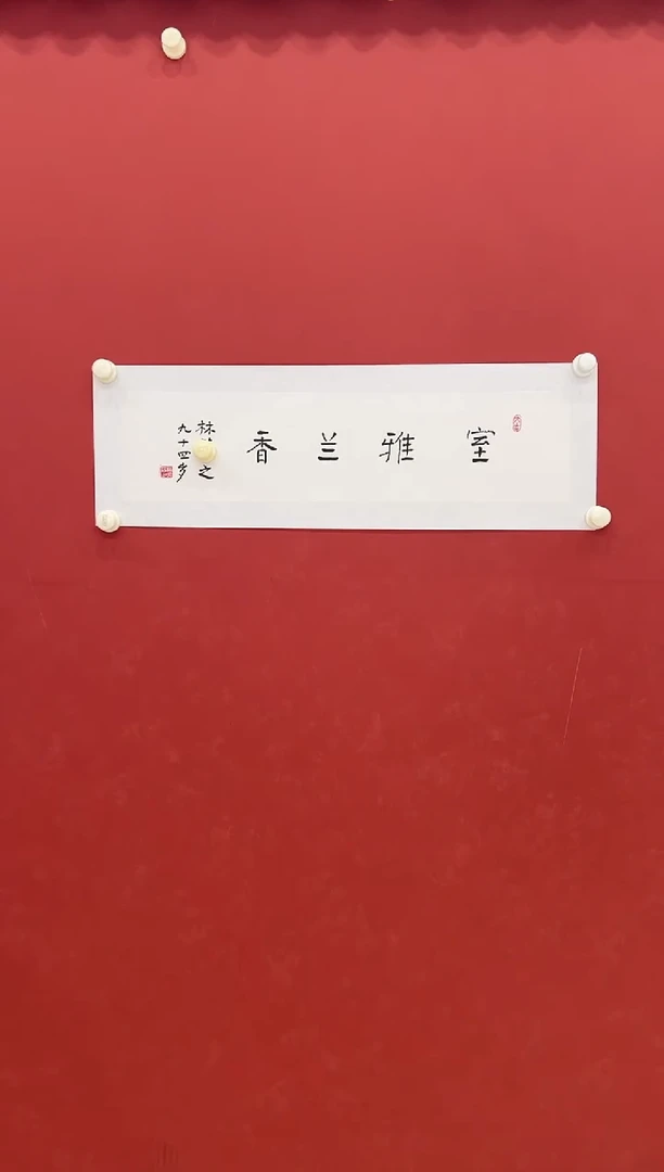 书法书法     1平尺     宣纸