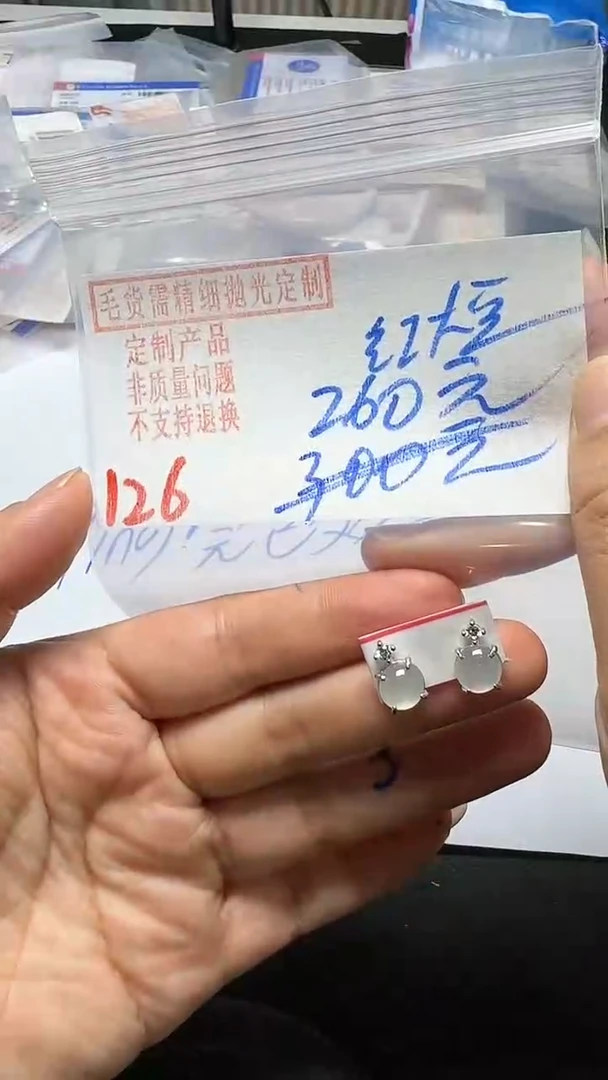 【闪购商品】定制翡翠银S925镶嵌126毛货需精细抛光多样性翡翠
