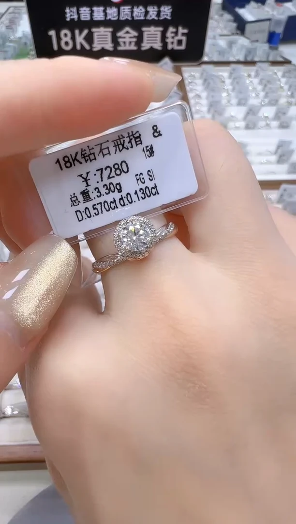 18K金镶嵌戒指/指环钻石天然真钻 抖音基地质检发货
