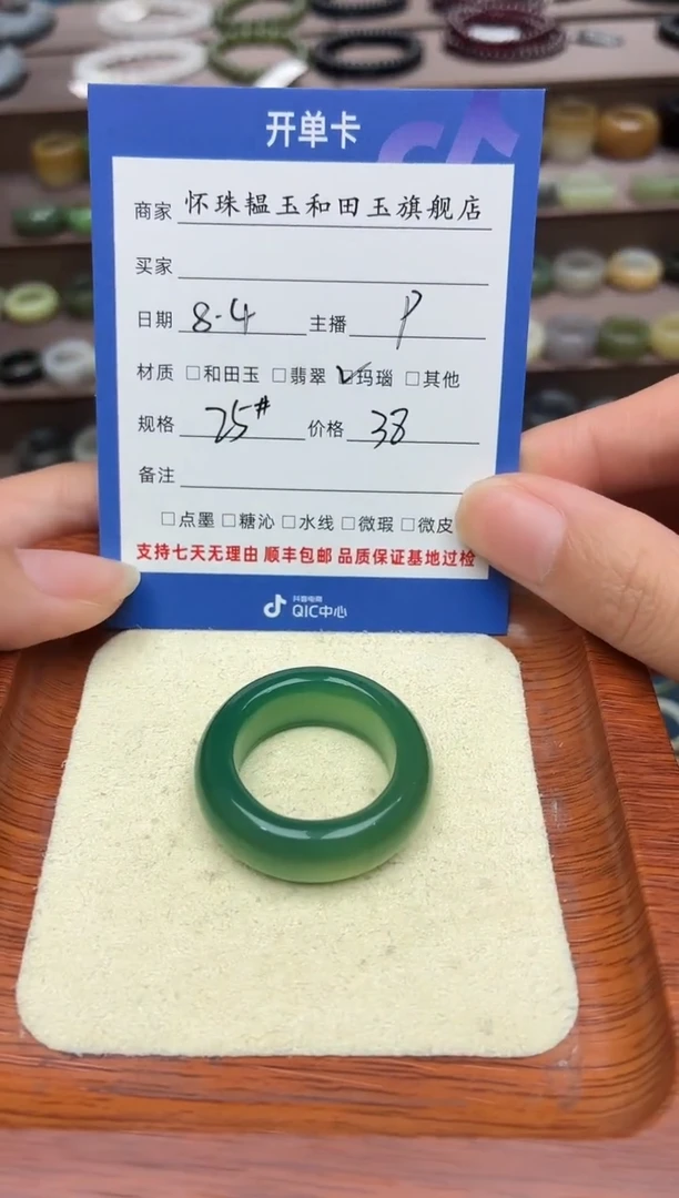 玛瑙/玉髓戒圈未镶嵌美****兰25号