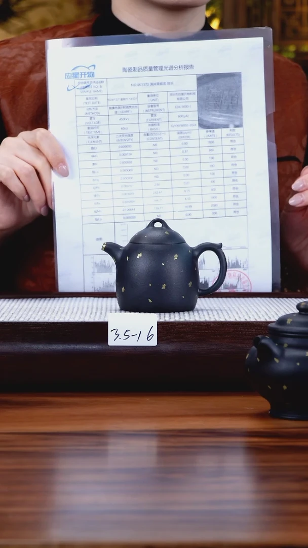 【闪购商品】紫砂茶壶3.5-16 焐灰洒金秦权150