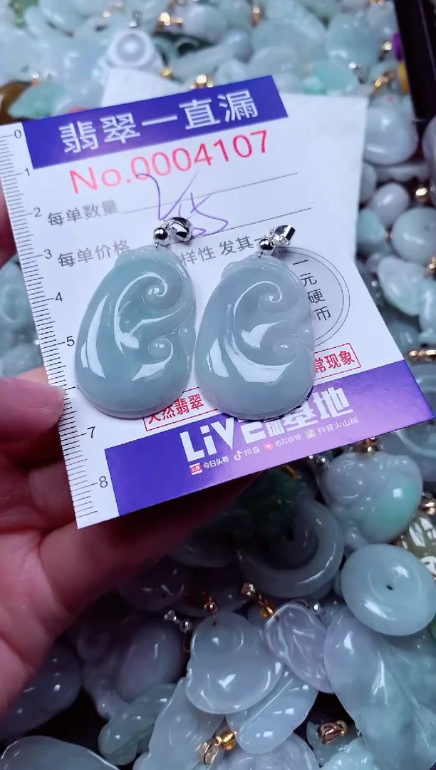 吊坠(不含链)未镶嵌翡翠4107