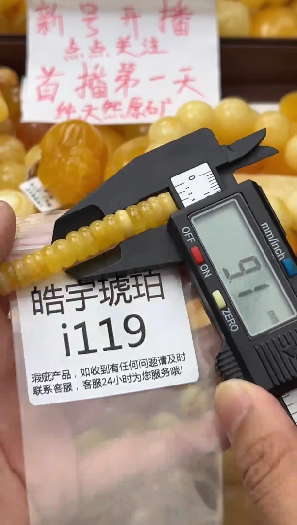 裸石蜜蜡未镶嵌天然蜜蜡微瑕珠子 假一赔万