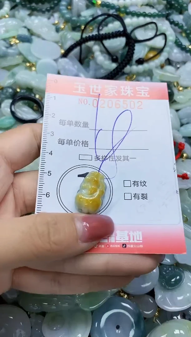 【闪购商品】翡翠颈饰未镶嵌闪购0206502