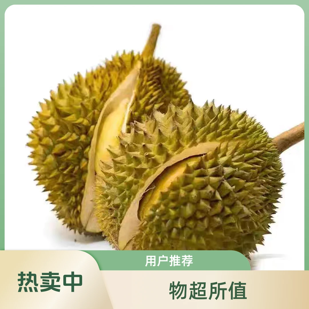 4泰国金枕新鲜榴莲1.5kg-5kg(皮薄核小一物一拍）榴莲同城配金枕泰国