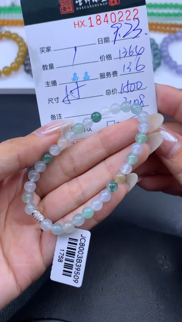 未镶嵌挂件翡翠哈轩 手串1（有纹有裂）