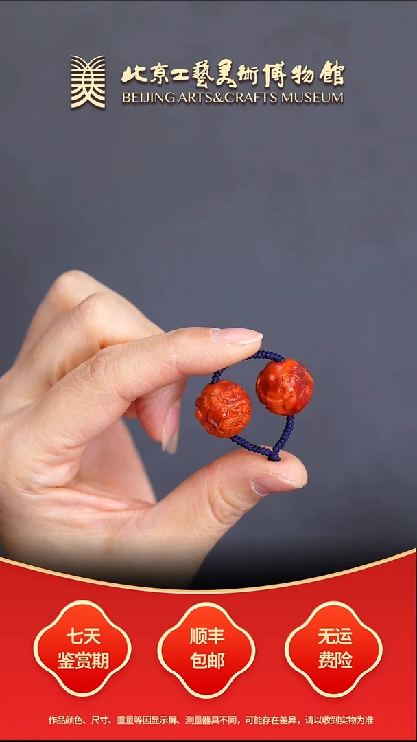 未镶嵌对珠南红玛瑙B1217GMD254（多样性发其一）龙凤呈祥对珠-大号