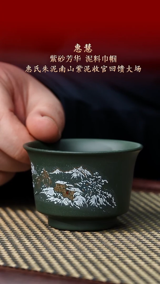 陶藏紫砂甄选-紫砂杯5