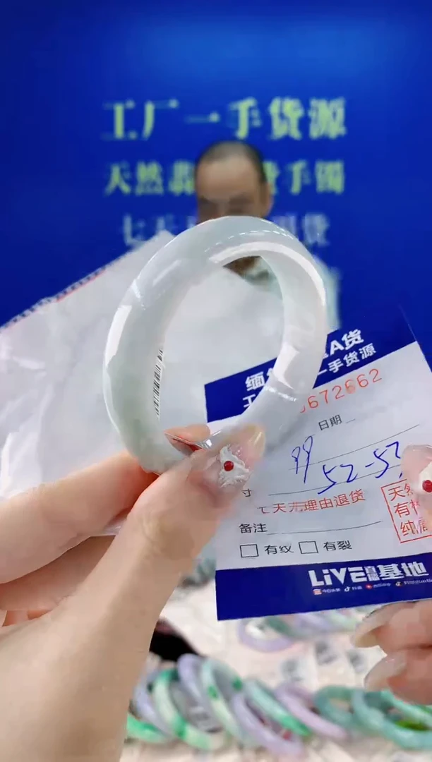 未镶嵌手镯翡翠62