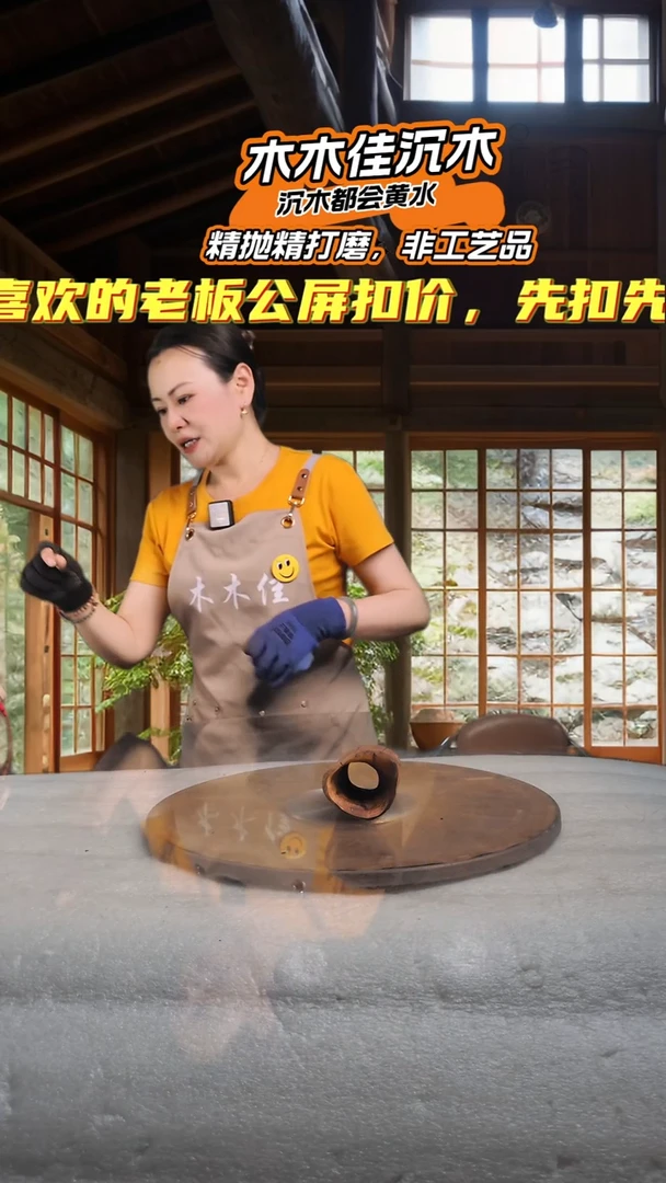 亚*木木佳沉木木木佳沉木549