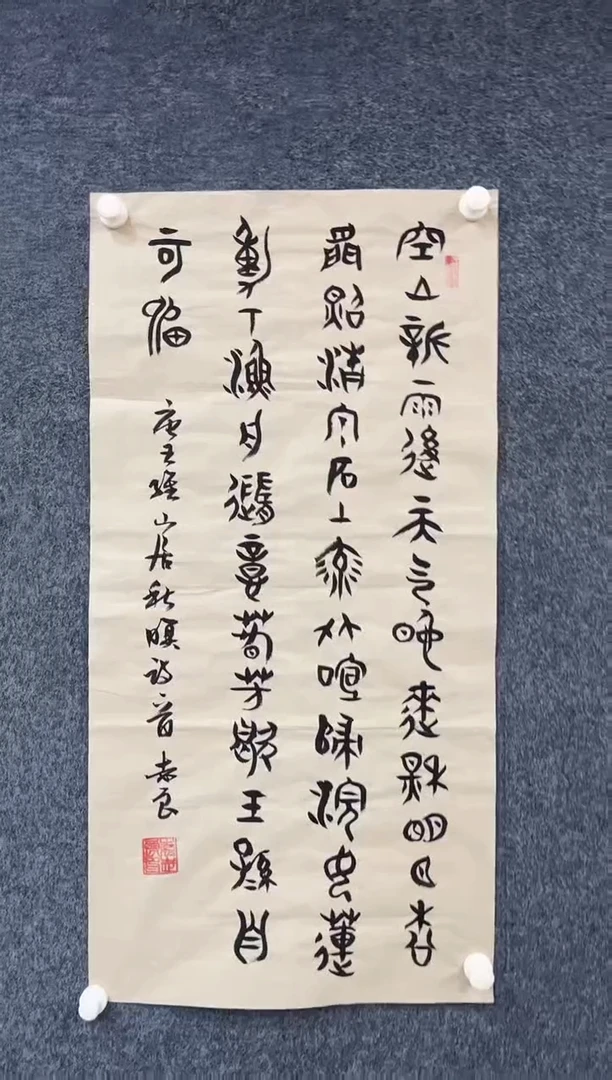 国画10.1zz-袁志良-不带国检证书-三尺书法