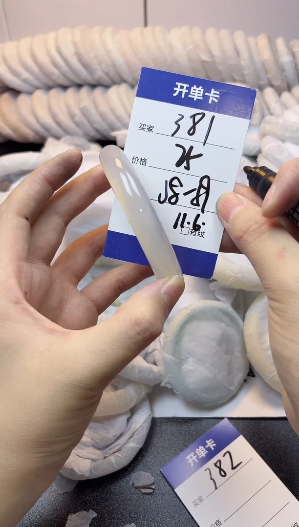 无非金属58-59  381