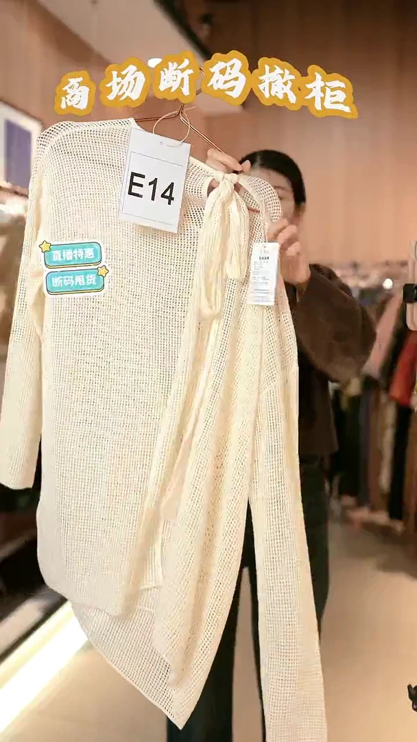 E14 码 新中式国风