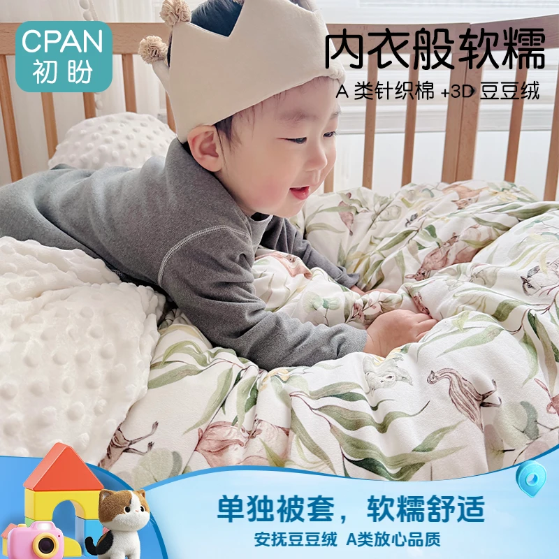 a类母婴全棉被套针织棉婴儿床宝宝豆豆毯纯棉单件幼儿园专用被罩
