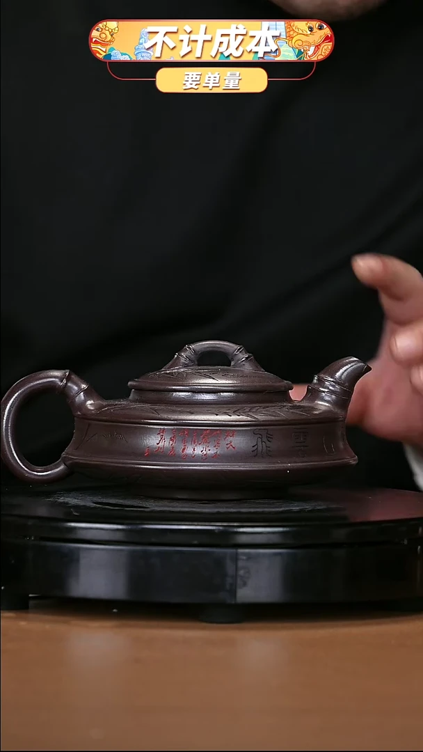 【闪购商品】宜兴原矿高端紫砂