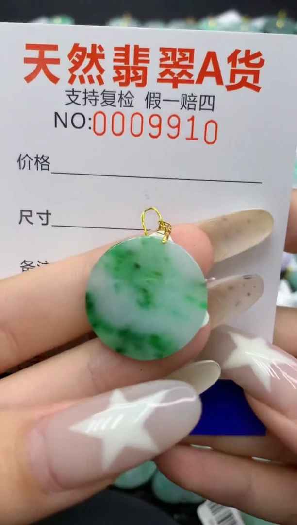 翡翠18K金镶嵌颈饰1111111111111