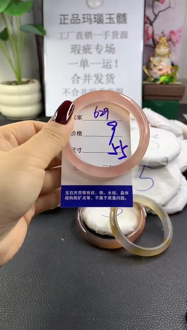 手镯玛瑙/玉髓未镶嵌629