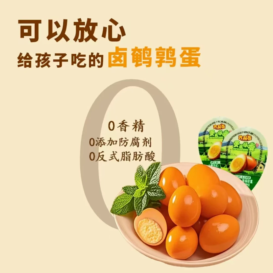 独立包装鹌鹑蛋开袋即食休闲卤味零食多种口味可选