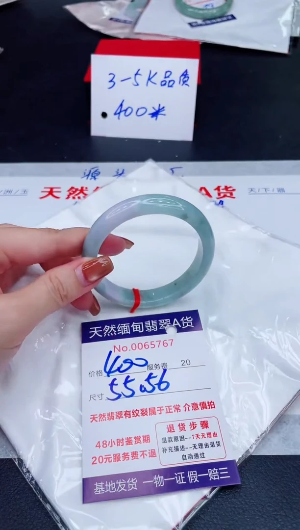 未镶嵌手镯翡翠400.00