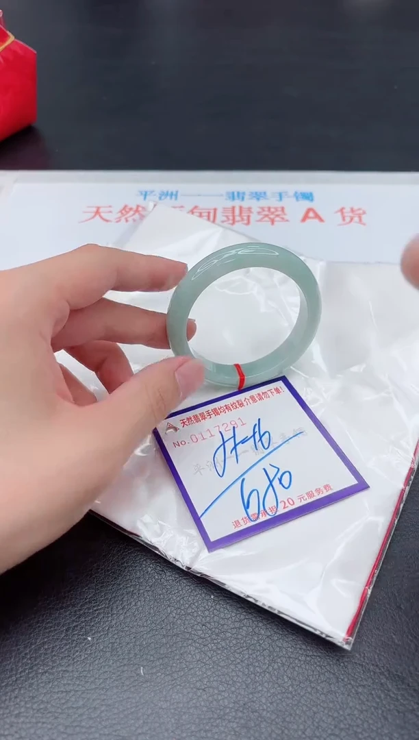 未镶嵌手镯翡翠1