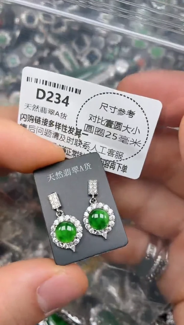 颈饰未镶嵌翡翠D234耳钉