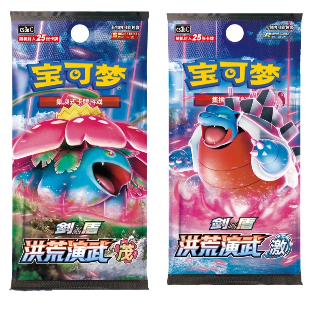 5.0 洪荒演武 集换式卡牌盲盒【默认代拆】