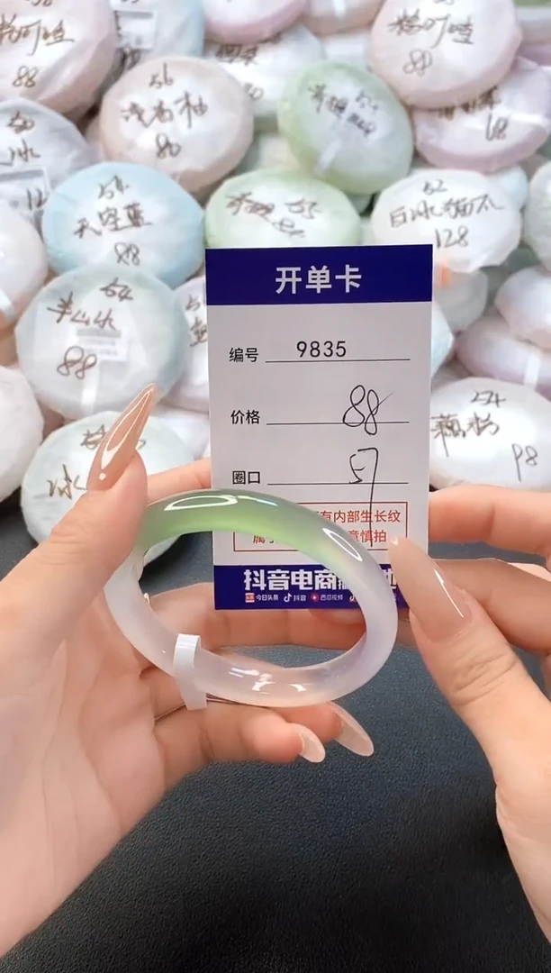 手镯玛瑙/玉髓未镶嵌9835圈口57