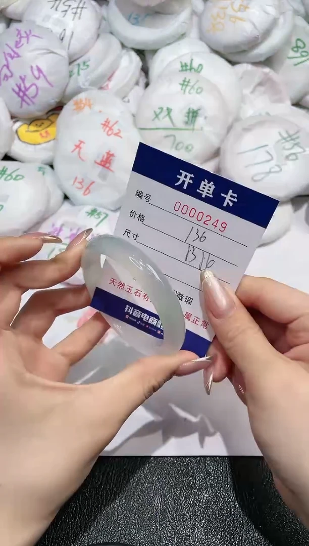 【闪购商品】玛瑙/玉髓手镯未镶嵌249