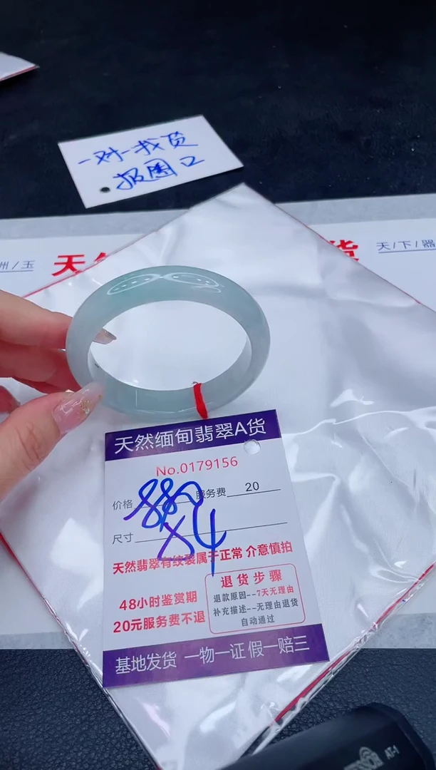 未镶嵌手镯翡翠880.00
