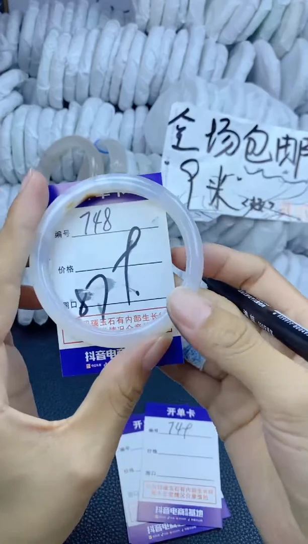 手镯玛瑙/玉髓未镶嵌748