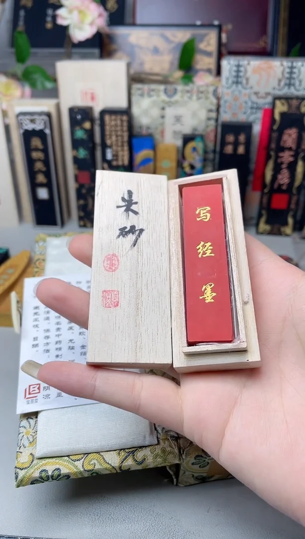墨金堂 朱墨 50g左右  写经墨