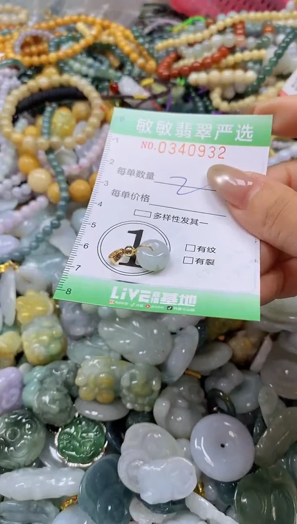 颈饰未镶嵌翡翠闪购0340932