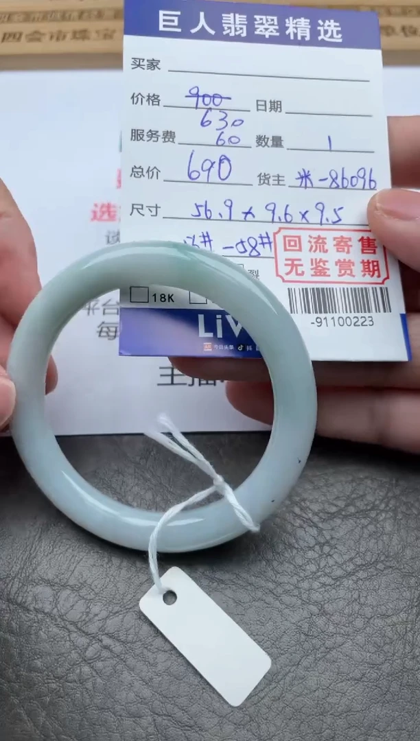 【闪购商品】翡翠颈饰未镶嵌手镯-91100223