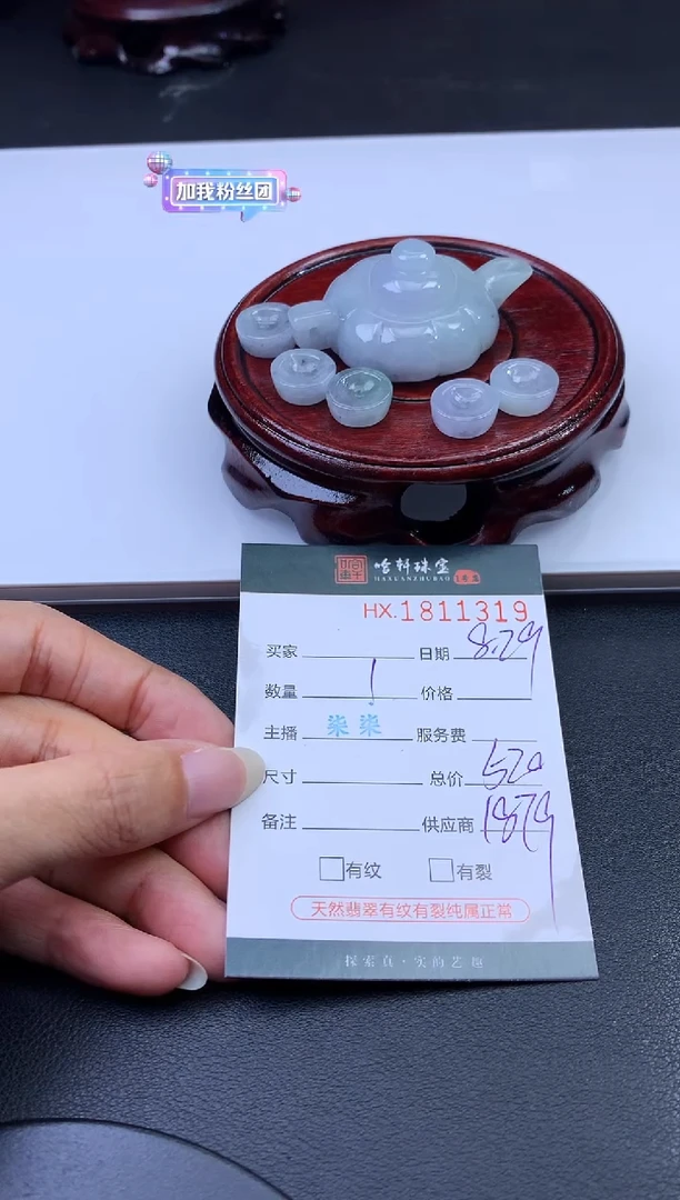 未镶嵌挂件翡翠哈轩 挂件1套