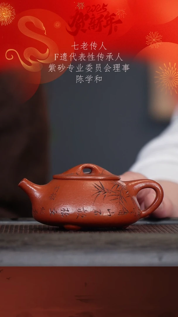 【闪购商品】紫砂茶壶陈学和50-5石瓢 龙山朱泥150cc