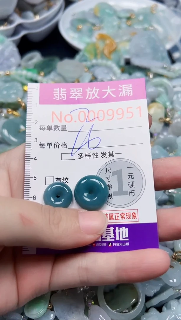 颈饰未镶嵌翡翠9951