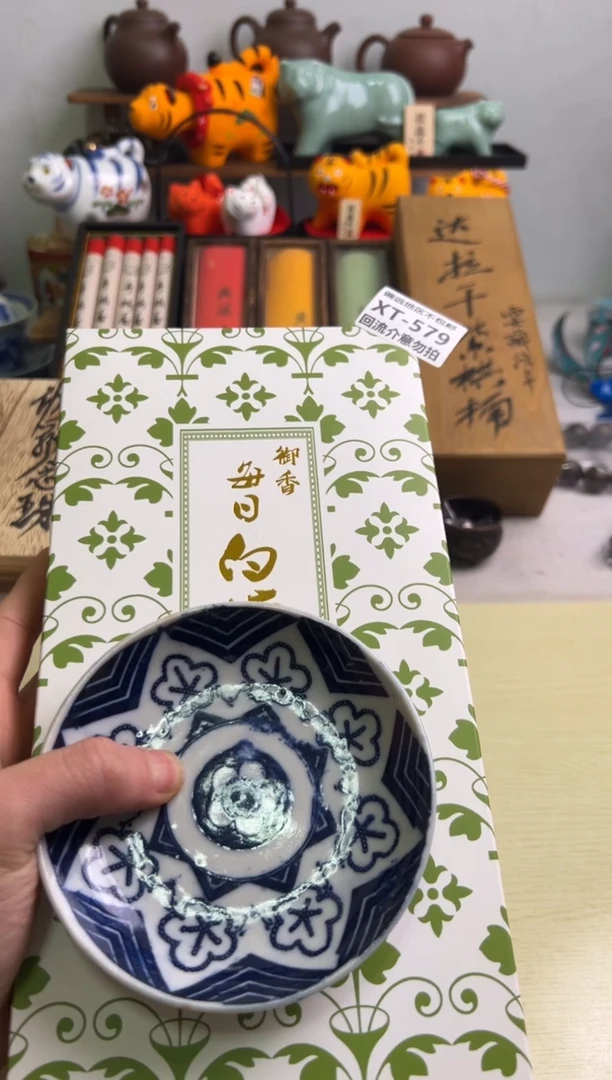 【闪购商品】瓷片579回流瓷器谨慎参拍