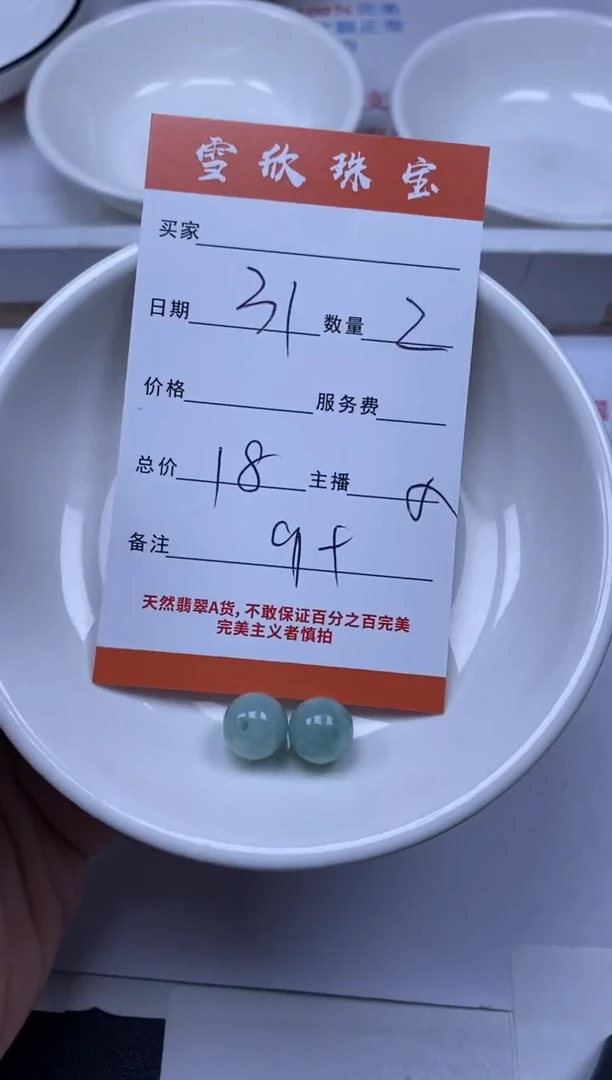 翡翠未镶嵌颈饰雪欣散珠定制diy